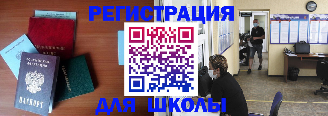 прописка гарантия в Старой Купавне