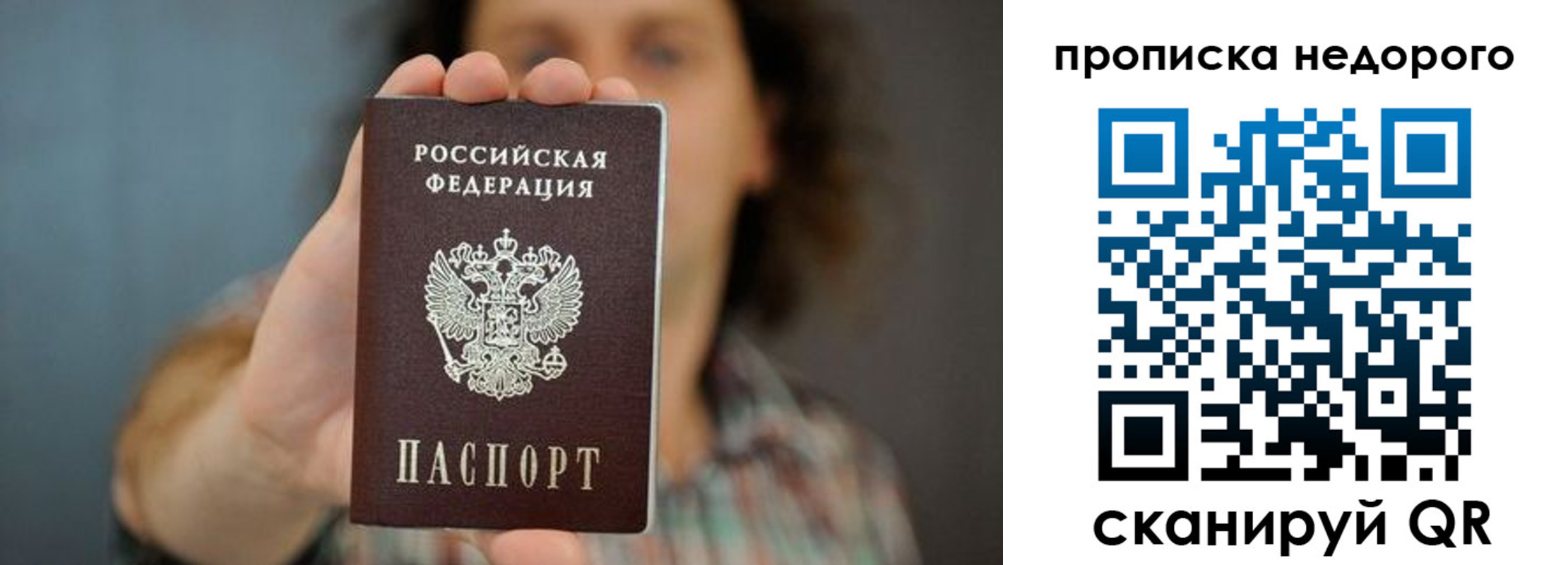 временная регистрация надежно в Старой Купавне