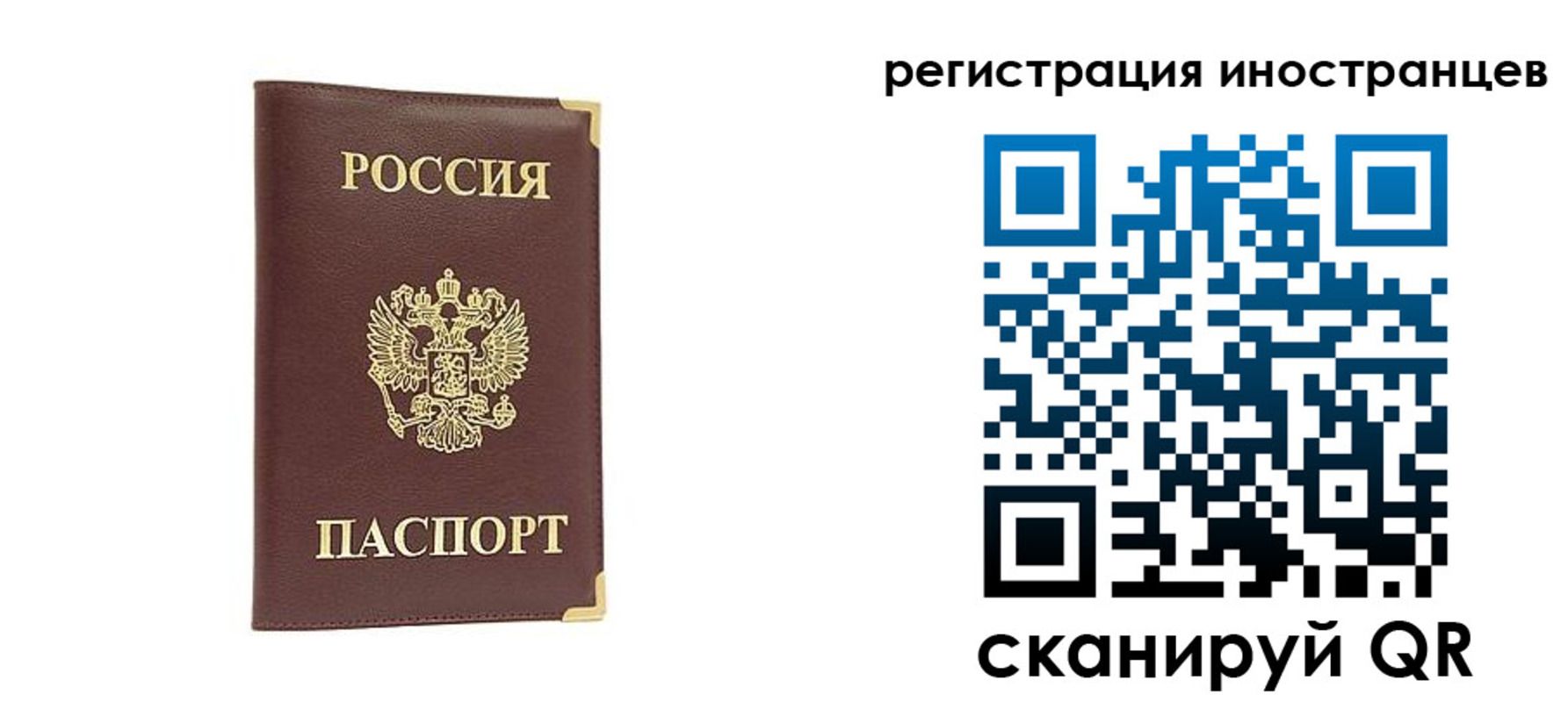 регистрация в Старой Купавне