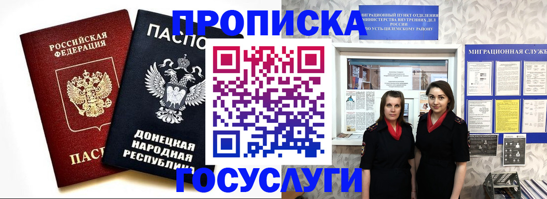 временная регистрация в Старой Купавне