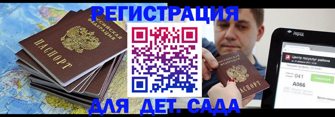 найти адрес прописки в Старой Купавне