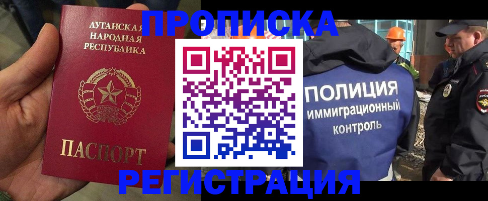 прописка поиск в Старой Купавне