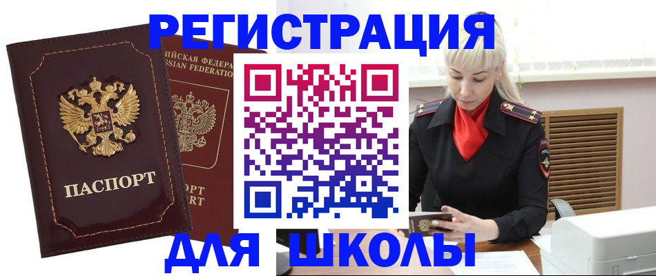 временная регистрация госуслуги в Старой Купавне
