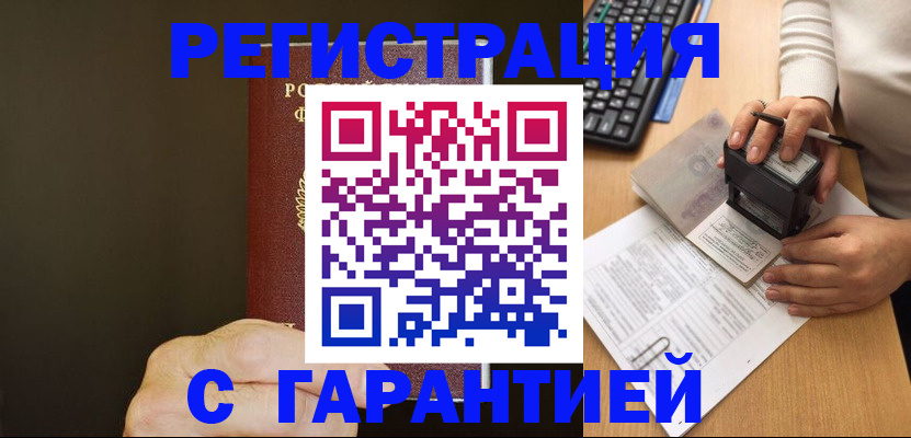 найти адрес прописки в Старой Купавне