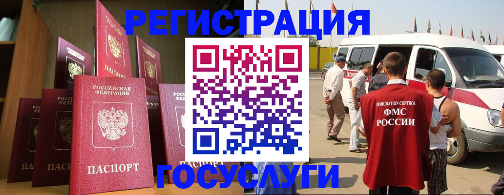 прописка законно в Старой Купавне